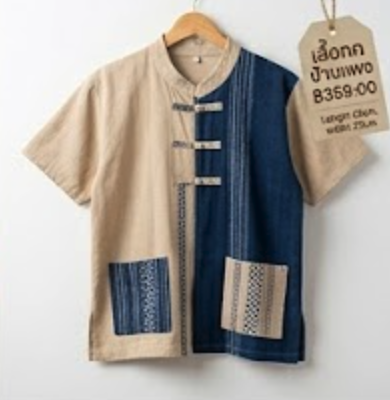เสื้อกก บ้านแพง